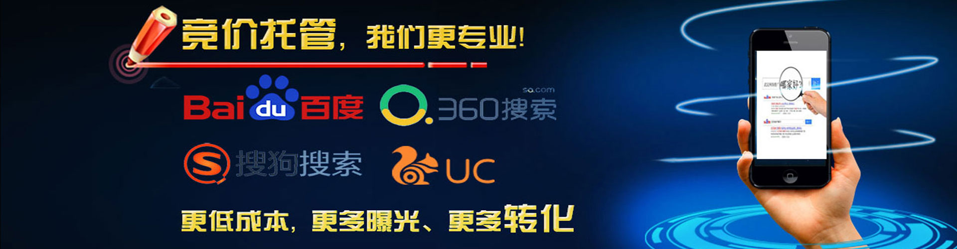 乌兰浩特百度信息流